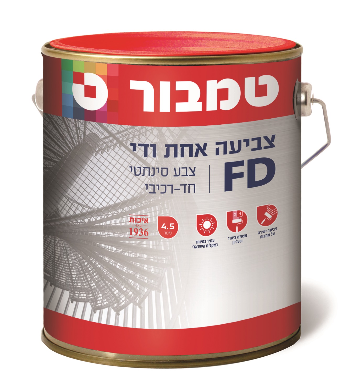 צביעה אחת ודי FD צביעה אחת ודי FD