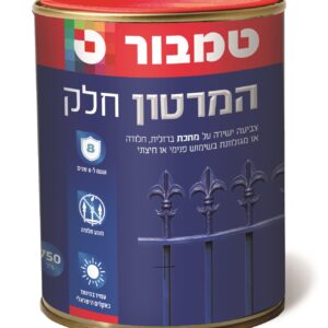 המרטון חלק