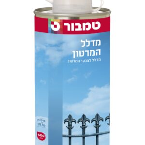 מדלל להמרטון