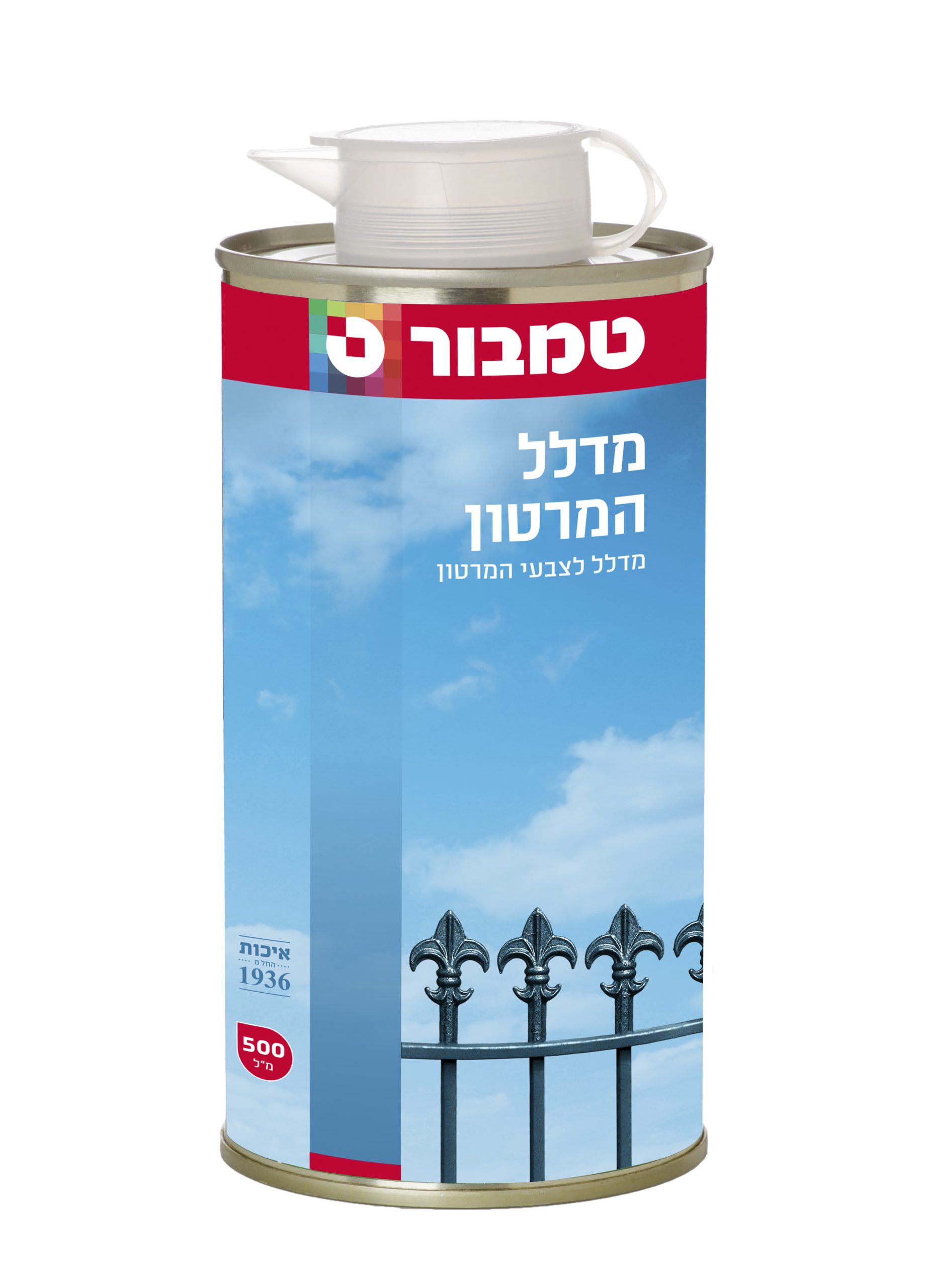 מדלל להמרטון מדלל להמרטון