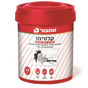 קלסימו מוכן לשימוש