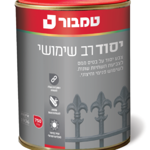 יסוד רב שימושי