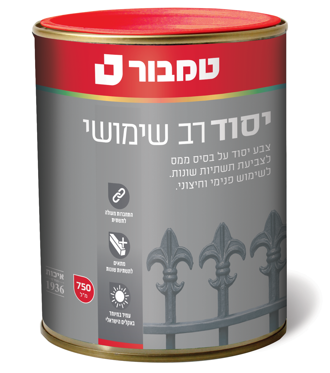 יסוד רב שימושי יסוד רב שימושי