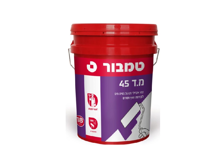 מ.ד 45 לבן מ.ד 45 לבן