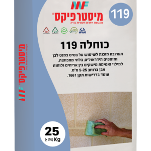 כוחלה 119 כרמית מיסטר פיקס 25 ק"ג כוחלה 119 כרמית מיסטר פיקס 25 ק"ג
