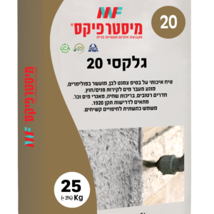 גלקסי 20 טיח הרבצה לבן גלקסי 20 טיח הרבצה לבן