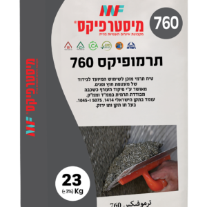 טיח תרמופיקס 760 כרמית -23 קג טיח תרמופיקס 760 כרמית -23 קג