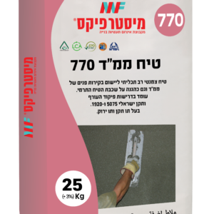 טיח צמנטי ממדים 770 כרמית- 25 ק"ג טיח צמנטי ממדים 770 כרמית- 25 ק"ג