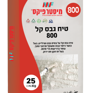 טיח גבס קל 800 טיח גבס קל 800