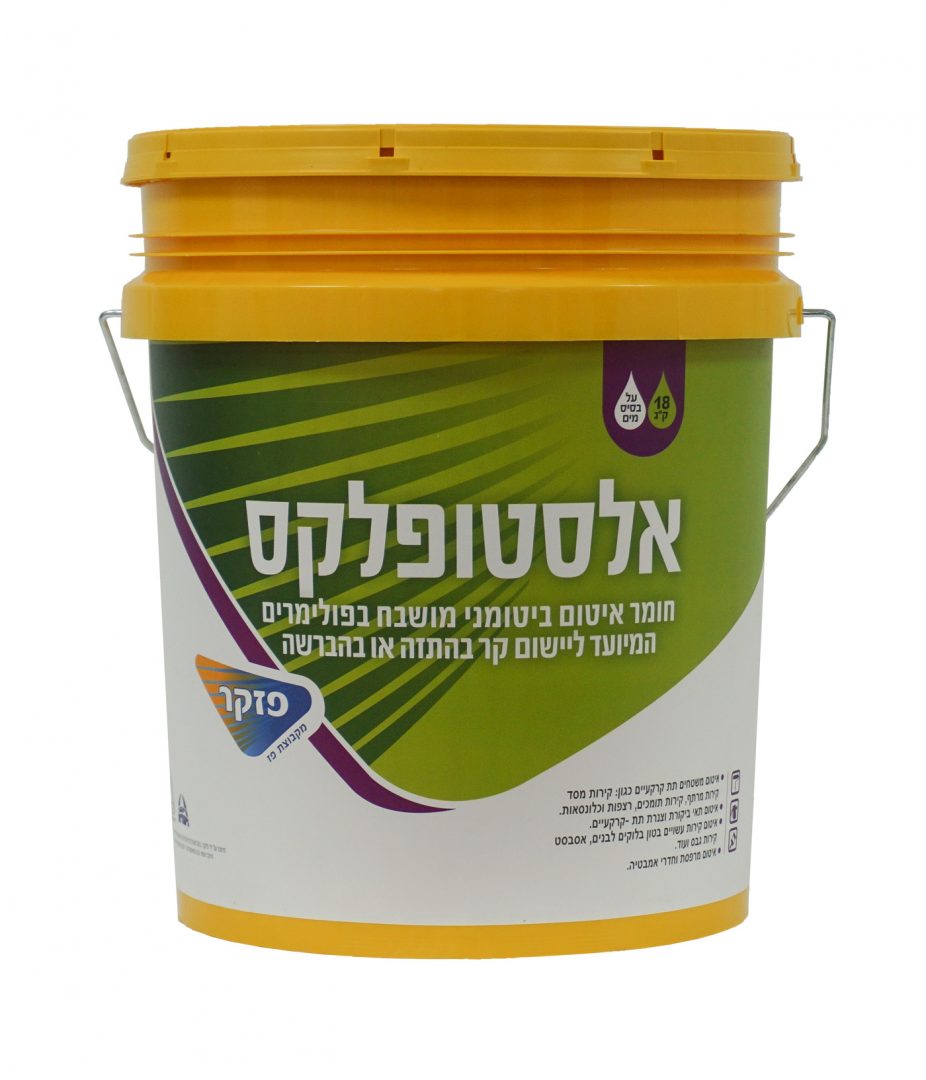 אלסטופלקס פזקר 18 ק"ג אלסטופלקס פזקר 18 ק"ג