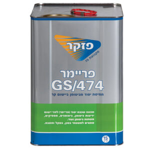 פריימר 474 ביטומני פזקר 15 ק"ג