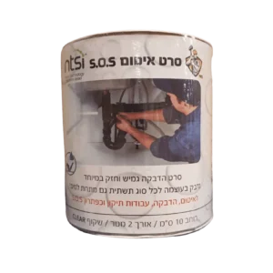 סרט איטום SOS שחור רוחב 10 ס"מ- 2 מ' NTSI סרט איטום SOS שחור רוחב 10 ס"מ- 2 מ' NTSI