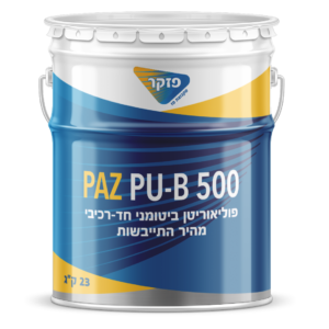 פזקר PU-B 500