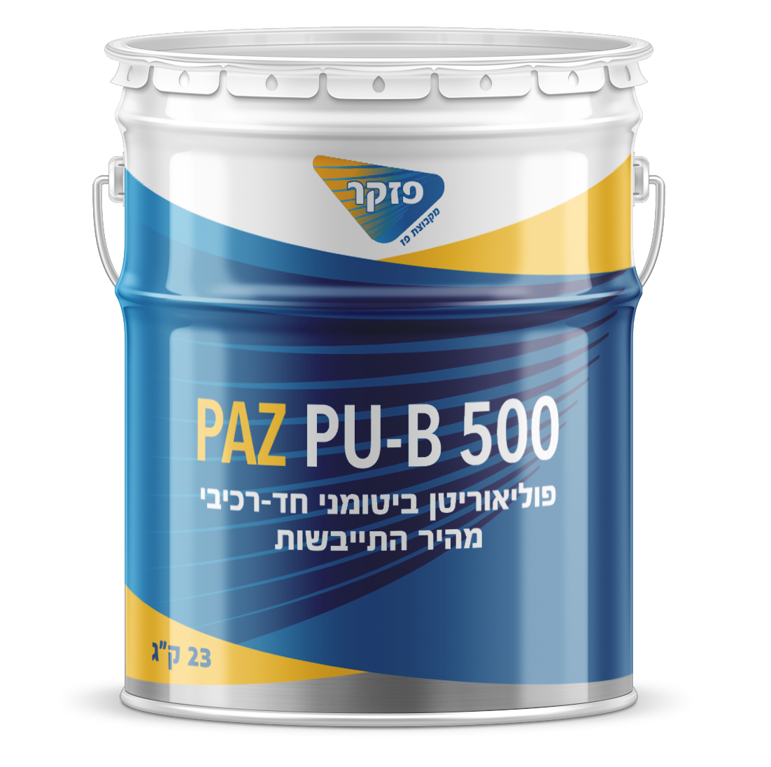 פזקר PU-B 500 פזקר PU-B 500