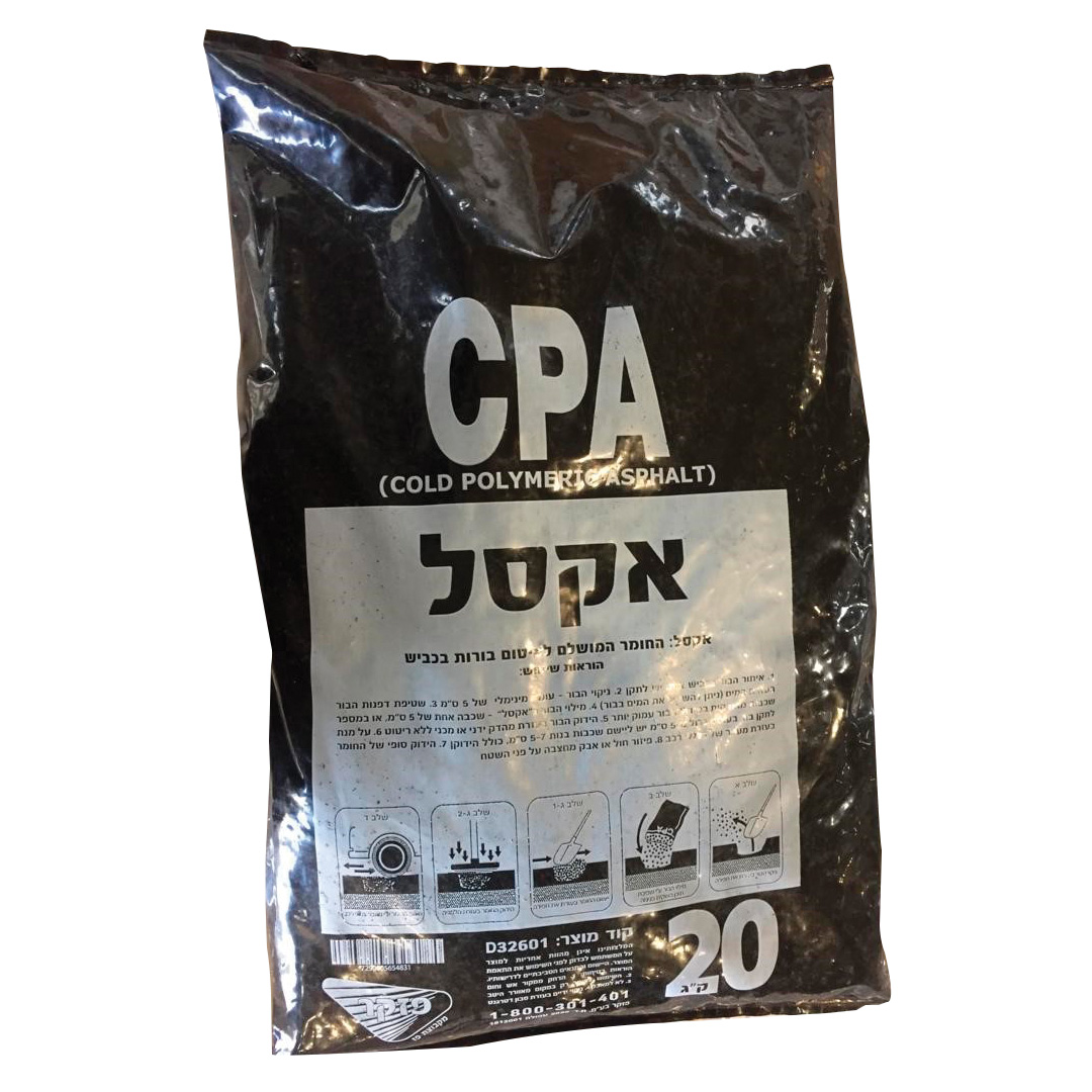 אקסל - אספלט קר פזקר 20 ק"ג אקסל - אספלט קר פזקר 20 ק"ג