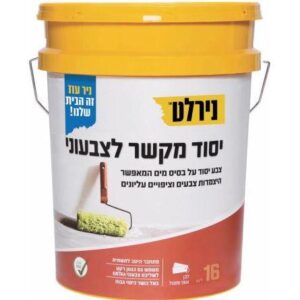 פריימר לשליכט אקרילי צבעוני