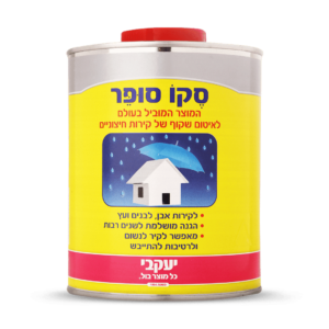 סקו סופר לאיטום קירות יעקבי