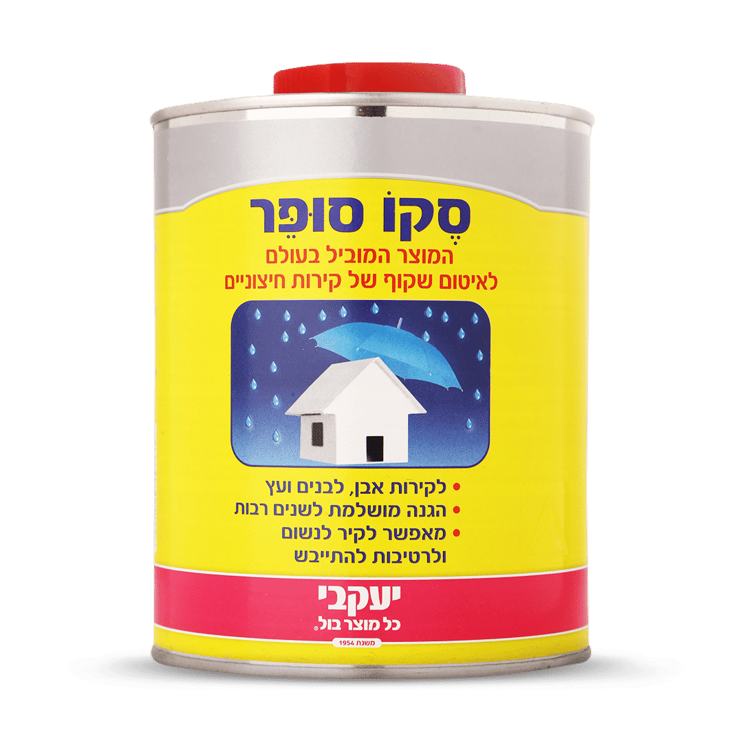סקו סופר לאיטום קירות יעקבי סקו סופר לאיטום קירות יעקבי