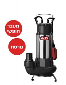 משאבה טבולה נירוסטה מים דלוחים*מעבר חופשי*גורסת* 1.5 כ"ס יציאה "2  (ולקס)  VALEX
