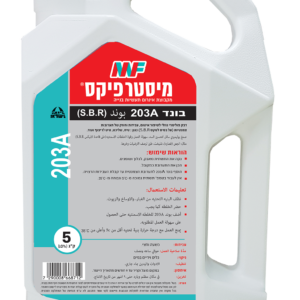 בונד 203A גלון 5 ל' -כרמית מיסטר פיקס בונד 203A גלון 5 ל' -כרמית מיסטר פיקס