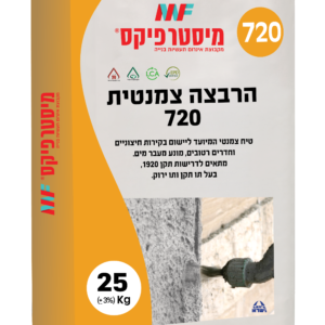 הרבצה צמנטית 720 כרמית -25 קג הרבצה צמנטית 720 כרמית -25 קג