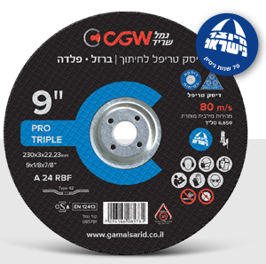 דיסק ברזל  "9 PRO (דק 2 מ"מ )