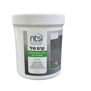 קרם סיל - 1 ק"ג NTSI