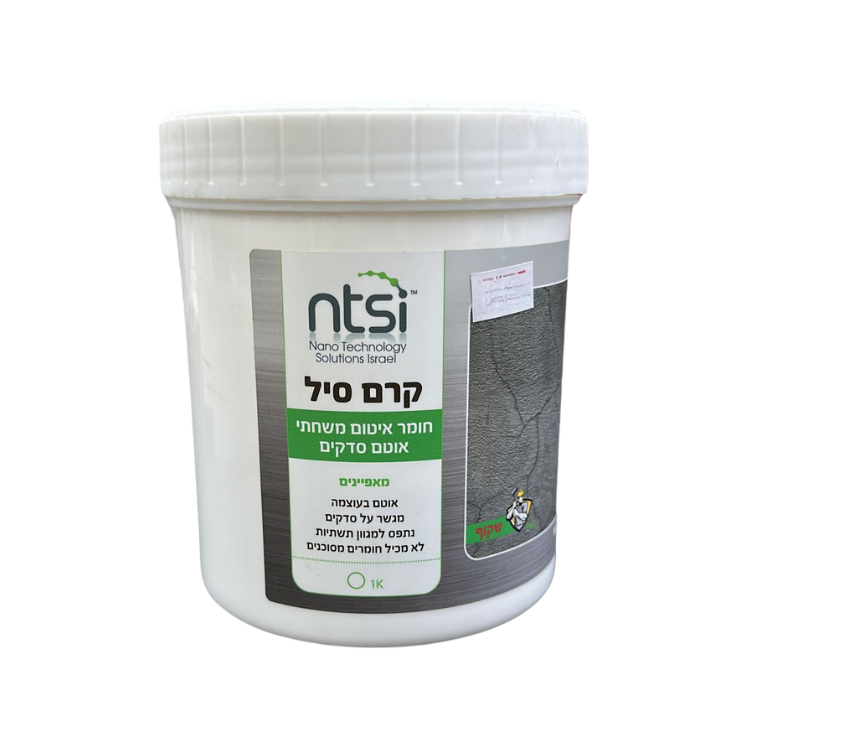 קרם סיל - 1 ק"ג NTSI קרם סיל - 1 ק"ג NTSI