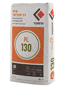 טיח רב תכליתי PL130 (ממד) תרמוקיר 25 ק"ג טיח רב תכליתי PL130 (ממד) תרמוקיר 25 ק"ג