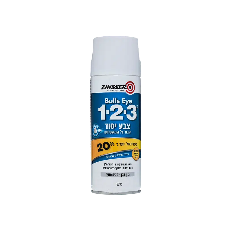 ספרי פריימר (יסוד) 1-2-3 * ZINSSER ספרי פריימר (יסוד) 1-2-3 * ZINSSER
