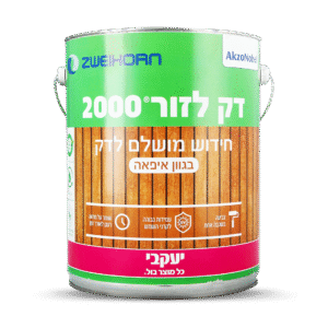 דק לזור 2000 - 5 ל' יעקבי דק לזור 2000 - 5 ל' יעקבי